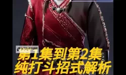 《不良人破局》演武攻略：演武玩法规则详解！
