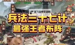 兵法三十七计电脑版下载 怎么电脑玩兵法三十七计？
