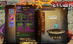 龙纹道神电脑版下载 怎么下载龙纹道神电脑版模拟器