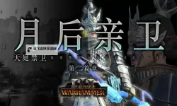 《全面战争战锤3》恐虐派系介绍 恐虐领主及能力一览