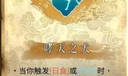 《暖雪》终业DLC日月轮转双天宗派介绍