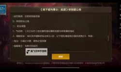 《地下城与勇士手游(DNF手游》7月决斗场更新内容介绍