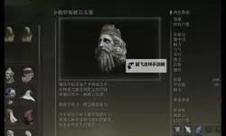 《艾尔登法环》辉石大魔砾获取方式介绍 辉石大魔砾怎么获取