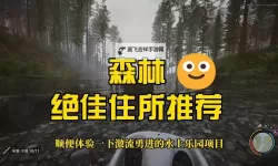 《森林之子》逃离荒岛结局达成方法