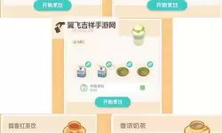 《心动小镇》烹饪赚钱指南