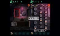 《纸嫁衣7》第二章打鼓解谜方法 打鼓解谜怎么做