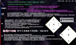 《命运方舟》梦幻军团长阿布莱修德P1打法详解