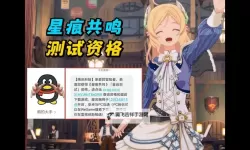 《星痕共鸣》星启测试内容及活动一览