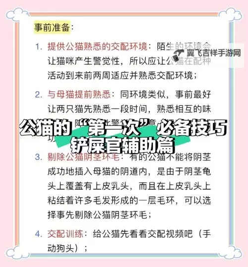 动物涨姿势电脑版下载 动物涨姿势电脑版的安装使用方法图1