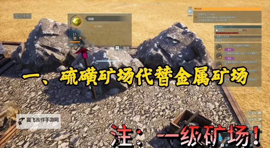 《幻兽帕鲁》金属石炭矿点推荐 金属石炭矿点有哪些图1