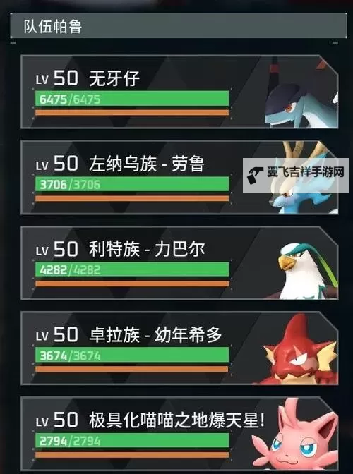 《幻兽帕鲁》角色输出伤害提升指南图1