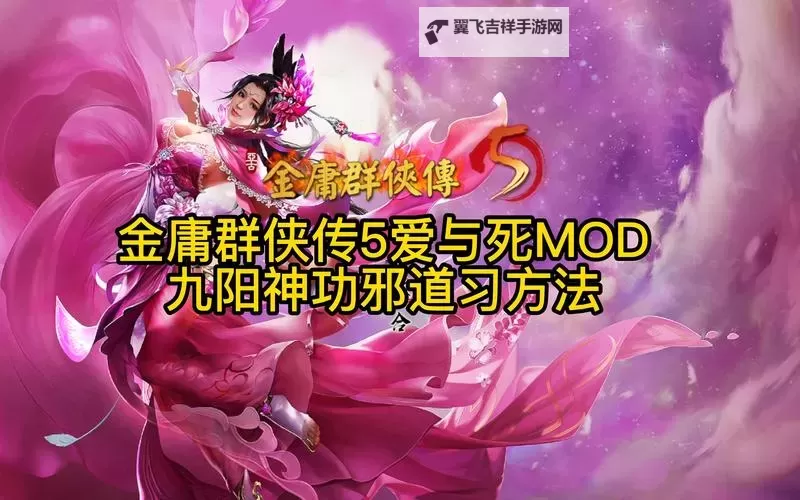 《金庸群侠传5》CE开局修改天赋点教程 金庸群侠传5CE怎么改天赋点图1