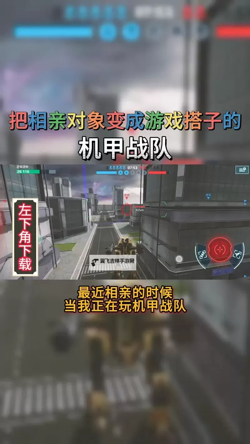 机甲军团电脑版下载 怎么下载机甲军团电脑版模拟器图2