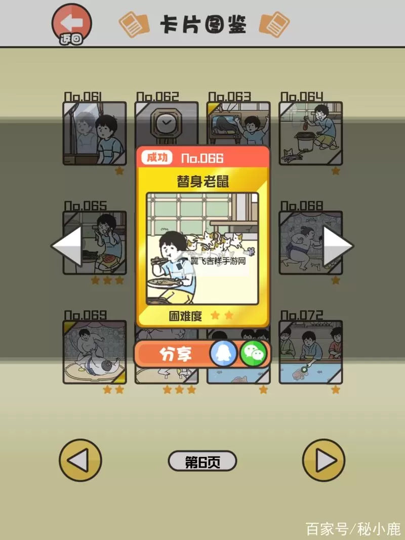 神回避电脑版下载 怎么下载神回避电脑版模拟器图2