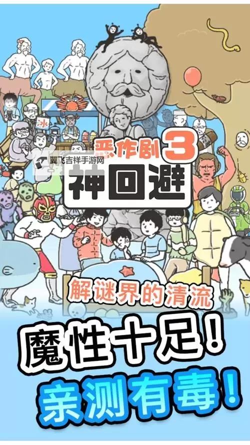 神回避电脑版下载 怎么下载神回避电脑版模拟器图1