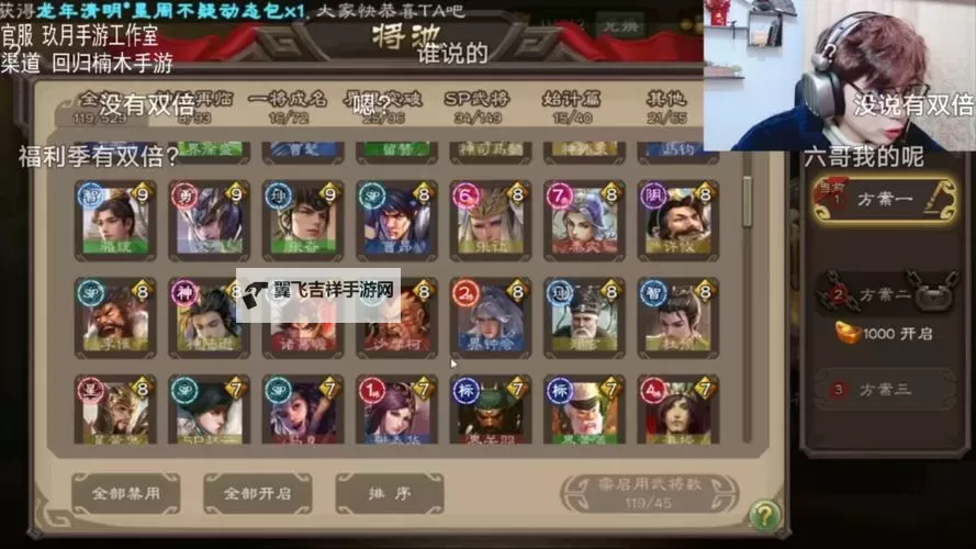 我是大将军电脑版下载 电脑玩我是大将军模拟器哪个好？图2