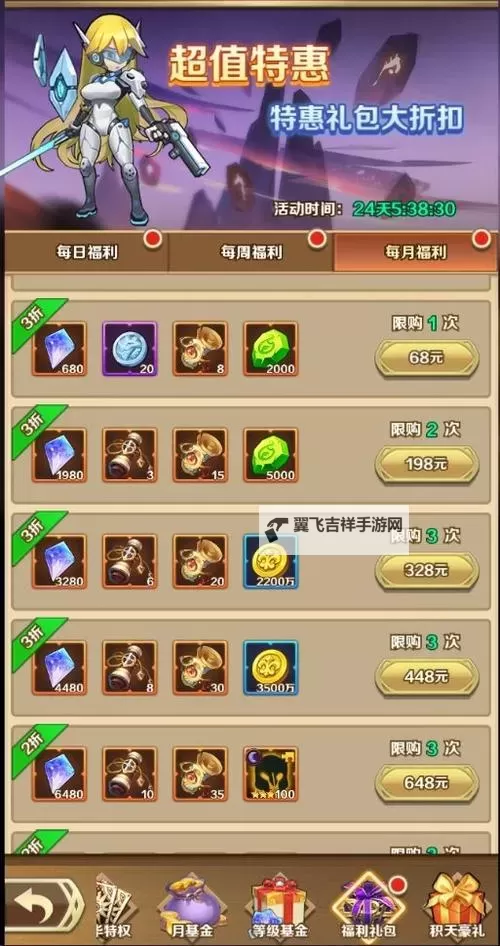 《命运骑士团》队员培养和升星攻略图1