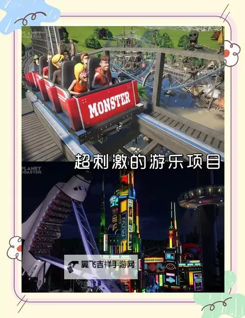 《过山车之星》画面及游戏性试玩体验 过山车之星好玩吗图1