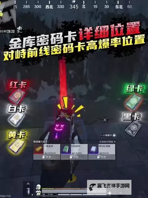 《绝区零》秘密大扫除金库密码解谜攻略 金库密码是什么图1