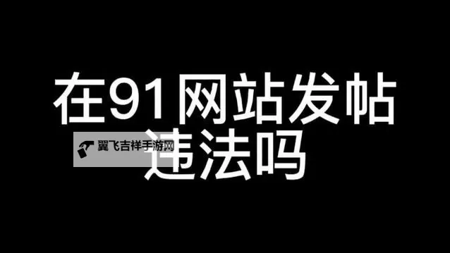 【91pchinese最新】最新更新,全面解析91pchinese最新资讯与资源分享图1