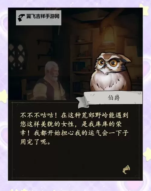 《猫头鹰男孩》全流程图文攻略 猫头鹰男孩伙伴收集BOSS打法图2