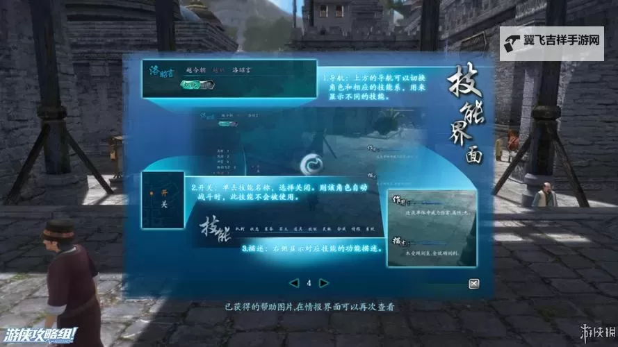 《仙剑奇侠传6》战斗操作界面详解 新手基础入门攻略图1