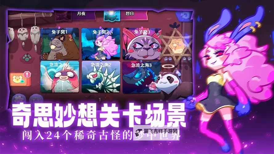 哞哩的长梦电脑版下载 哞哩的长梦电脑版的安装使用方法图1
