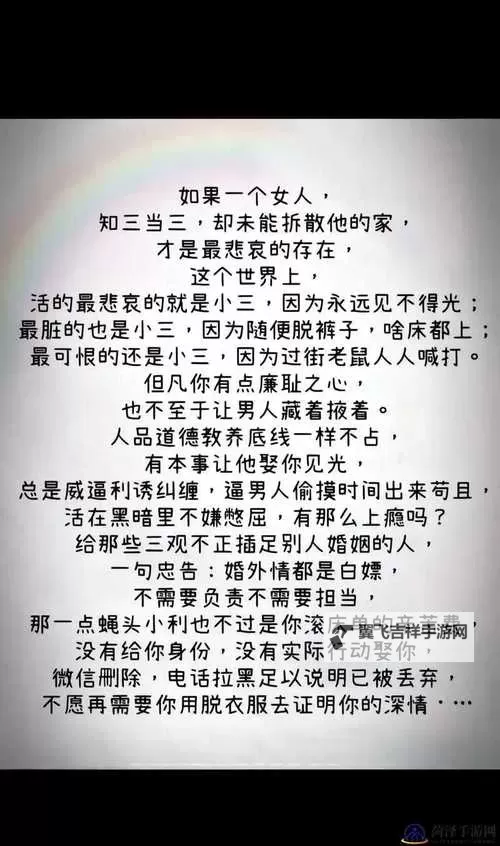 破解男女情感烦恼的神器：男人和女人在一起愁愁愁APP推荐图1