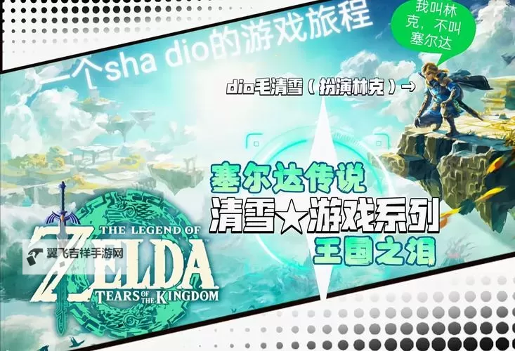 《塞尔达传说王国之泪》魂之神殿主线任务攻略图1