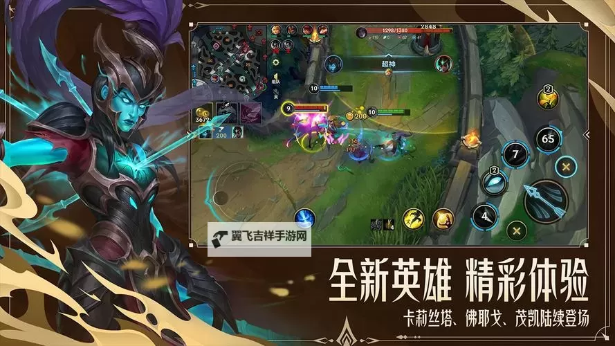 魔龙英雄联盟电脑版下载 电脑玩魔龙英雄联盟模拟器推荐图1