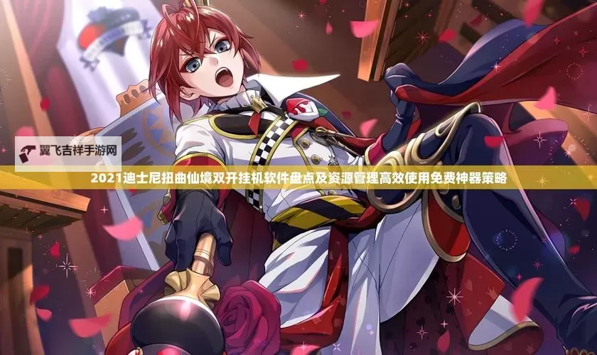 魔龙联盟如何双开 2021最新双开神器来袭图2