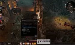 《神界原罪2》话疗奶牛及稻草人打法分享