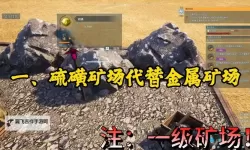 《幻兽帕鲁》金属石炭矿点推荐 金属石炭矿点有哪些