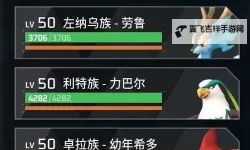 《幻兽帕鲁》角色输出伤害提升指南