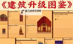星球探险家 冒险模式城镇坐标汇总