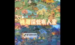 农场小镇之乡村度假怎么双开  农场小镇之乡村度假双开挂机软件推荐