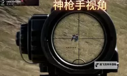 《绝地求生》PPS第六周第二天TOP5集锦