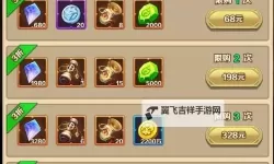 《命运骑士团》队员培养和升星攻略