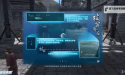 《仙剑奇侠传6》战斗操作界面详解 新手基础入门攻略