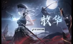 《鸣潮》1.1福伯位置分享 福伯在哪