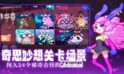 哞哩的长梦电脑版下载 哞哩的长梦电脑版的安装使用方法