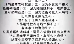 破解男女情感烦恼的神器：男人和女人在一起愁愁愁APP推荐