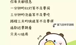 用心用力，用点力快要到了