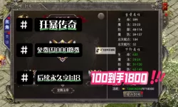 主宰传奇-热血狂刃怎么双开  主宰传奇-热血狂刃双开挂机软件推荐