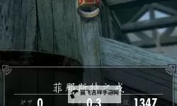 《上古卷轴5》十周年纪念版钓鱼玩法攻略