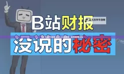 2023年最新免费B站大全：永不收费资源全面整理