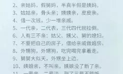 你有没有跟自己亲戚弄过的吗？真实经历分享