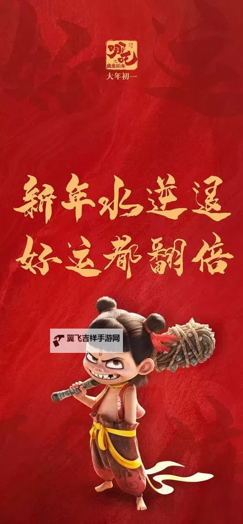 【最新推荐】哪吒论坛免费资料大全最新资源分享攻略图1