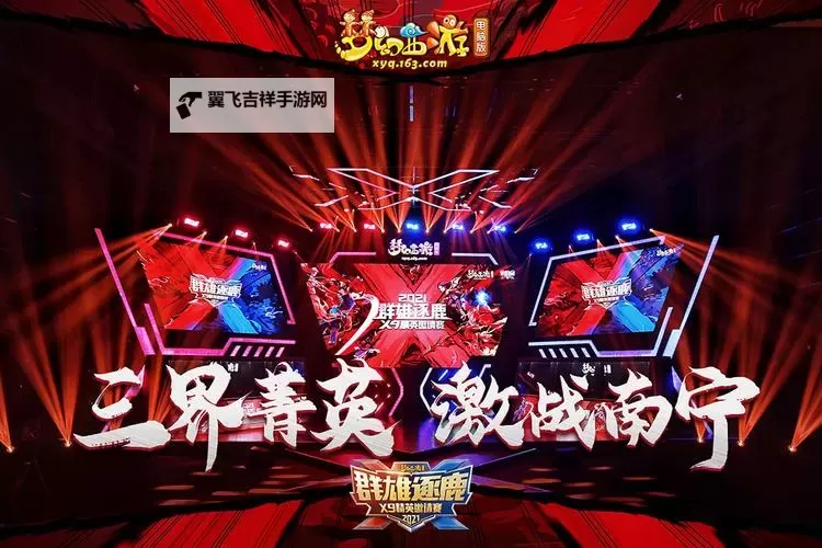 群雄逐鹿电脑版下载 横向测评:电脑玩群雄逐鹿模拟器推荐图1