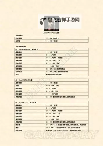 真人快打X 出招表 全人物出招按键操作攻略图1